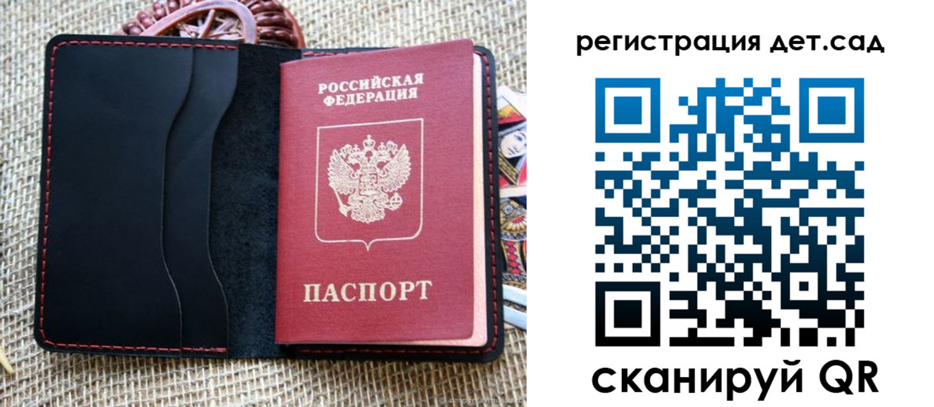прописка для работы в Троицке