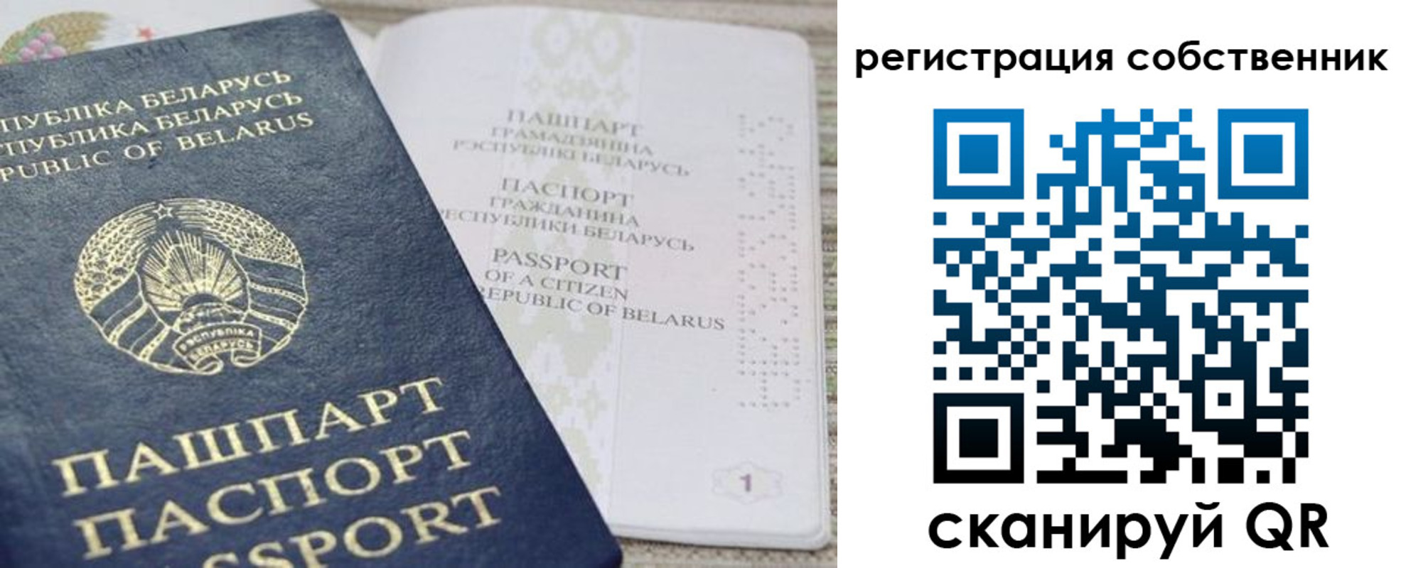 прописка регистрация в Троицке