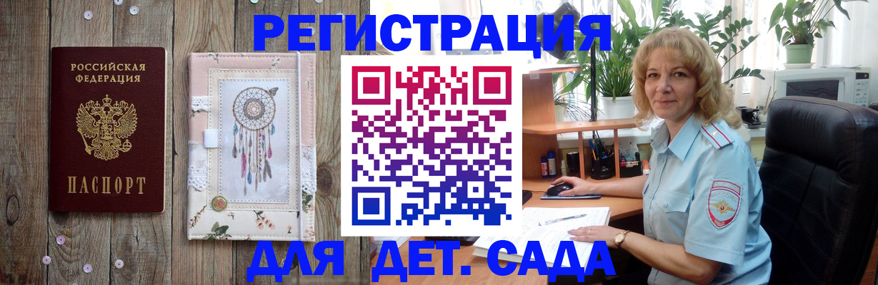 временная регистрация гарантия в Троицке