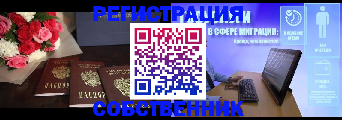 регистрация в Троицке
