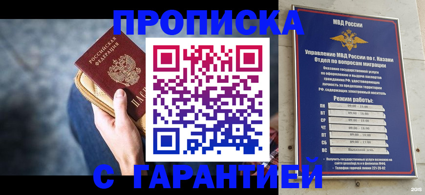 прописка поиск в Троицке